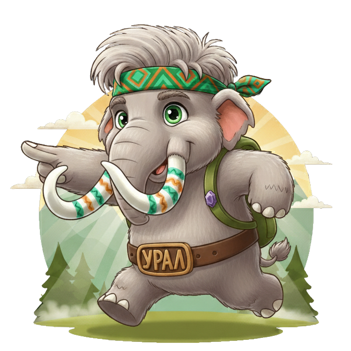 Мамонтуша Вперед к приключениям!